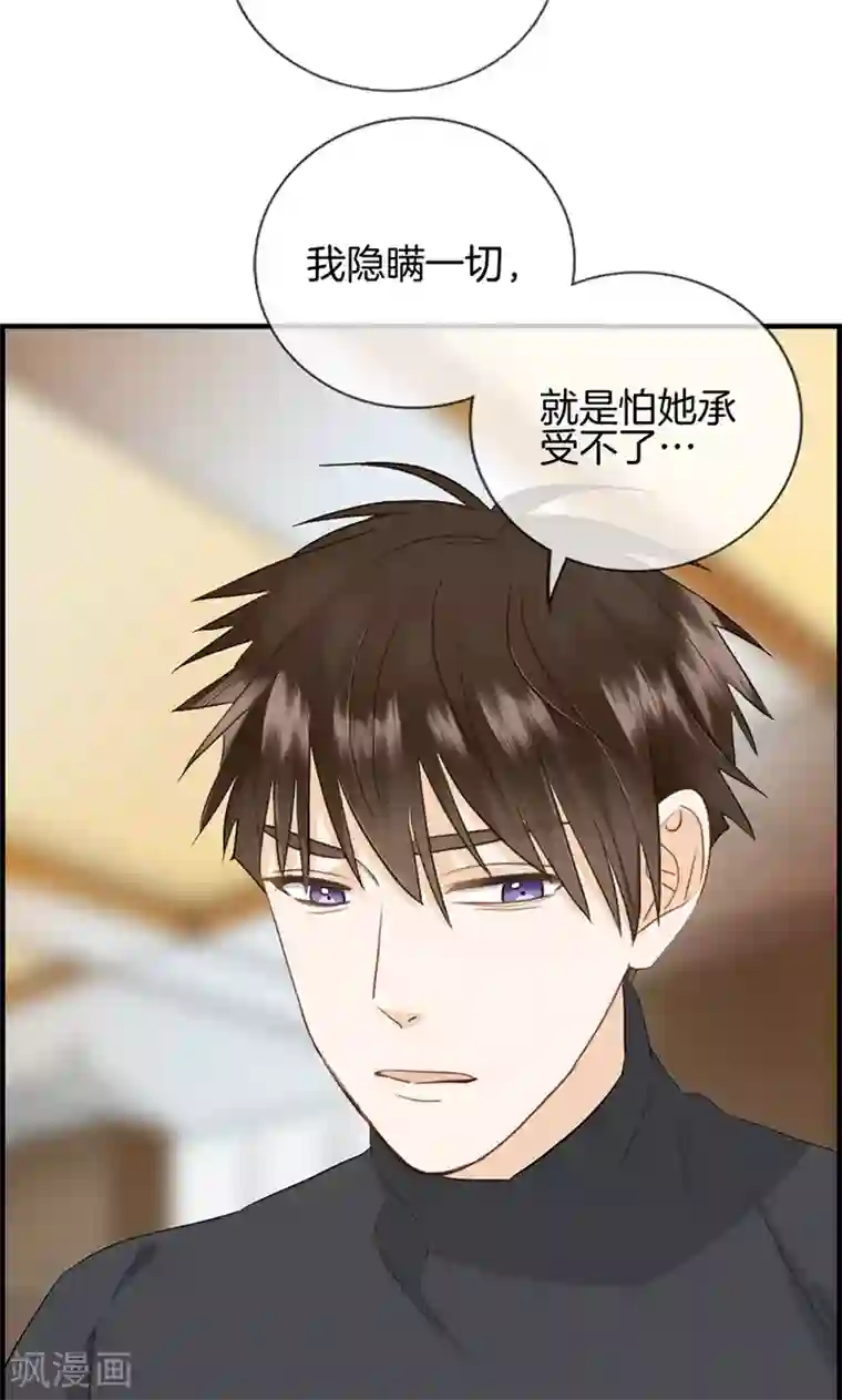 总裁少爷爱上我第130话 霸道总裁