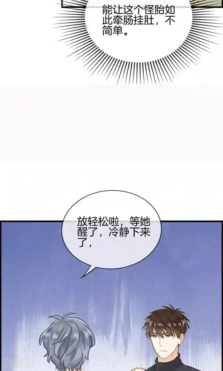 总裁少爷爱上我第130话 霸道总裁