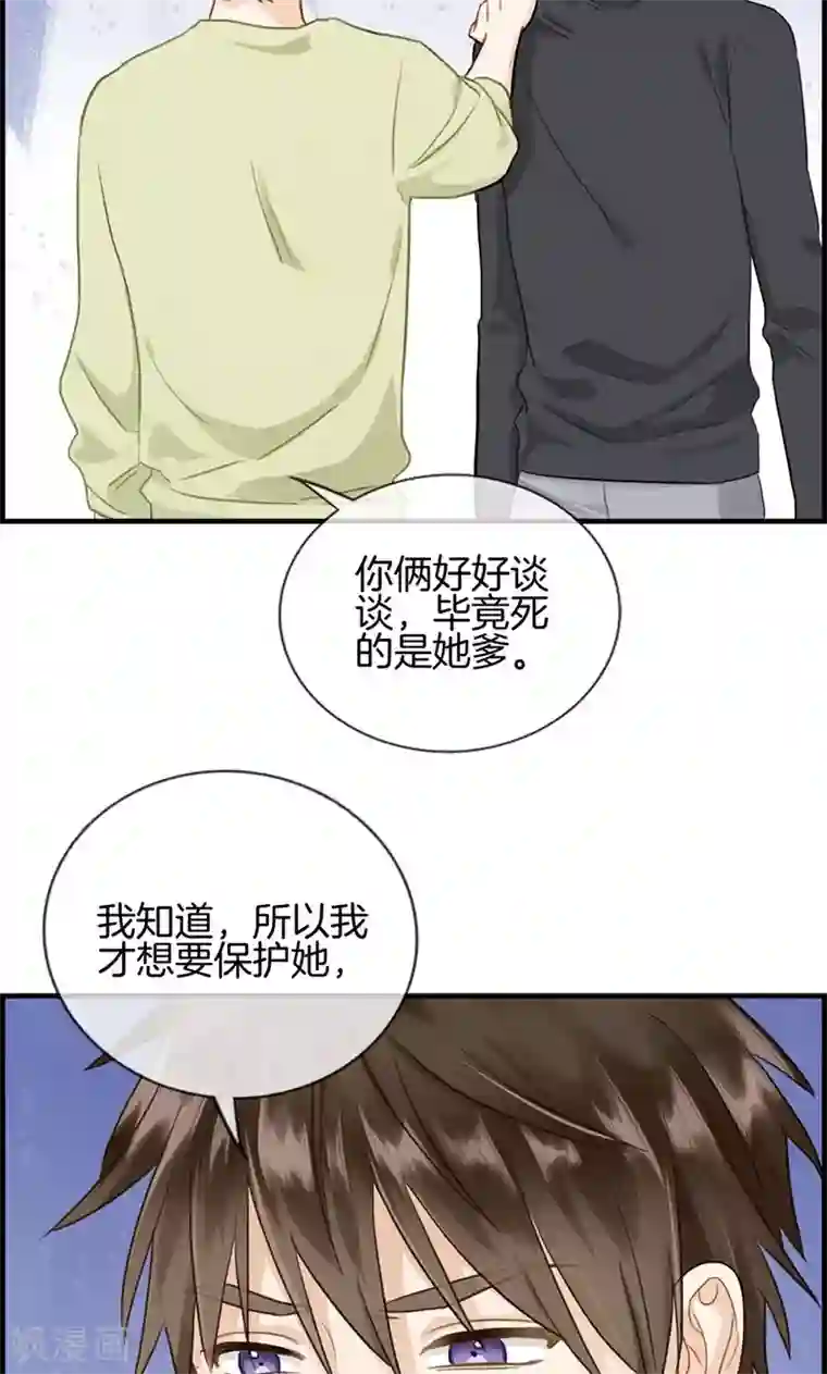 总裁少爷爱上我第130话 霸道总裁