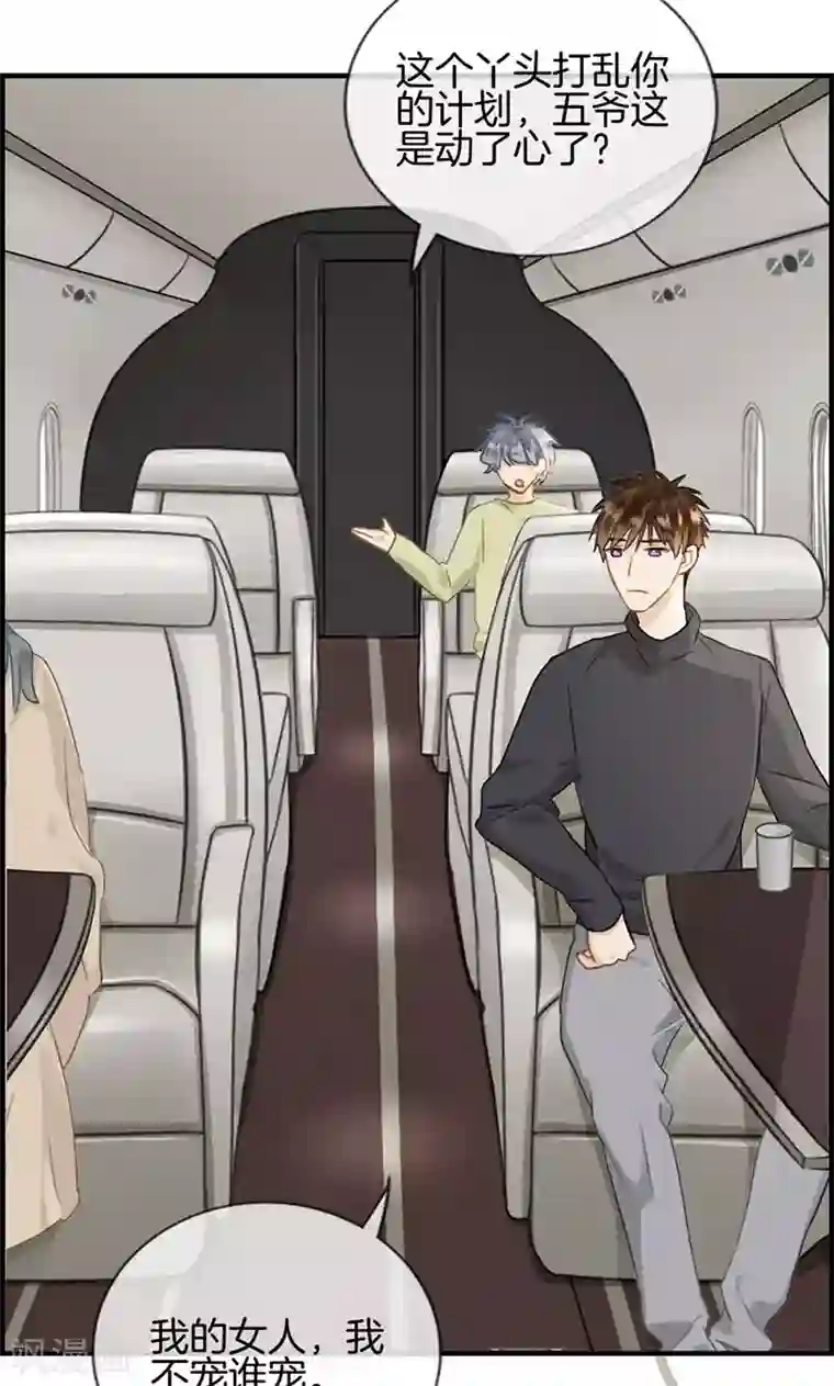 总裁少爷爱上我第131话 威胁