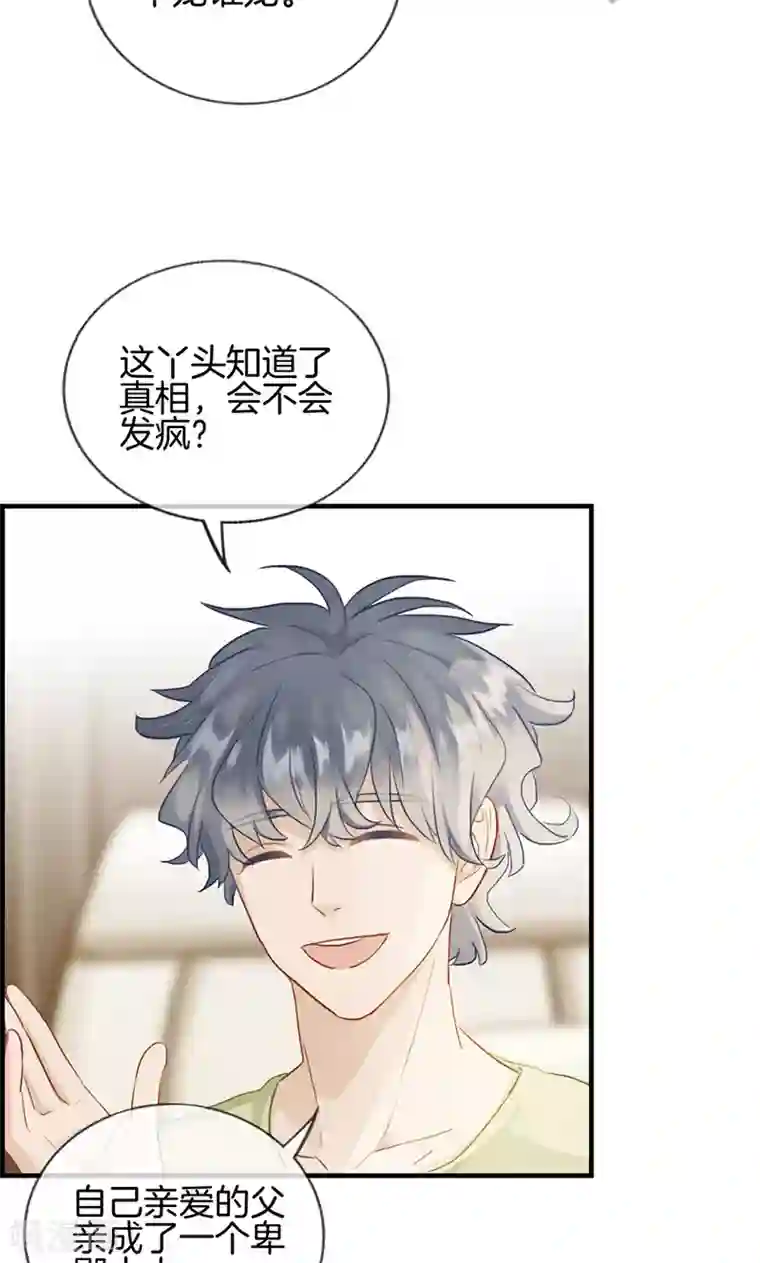 总裁少爷爱上我第131话 威胁