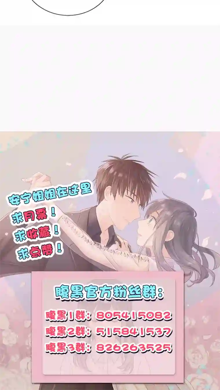 总裁少爷爱上我第131话 威胁