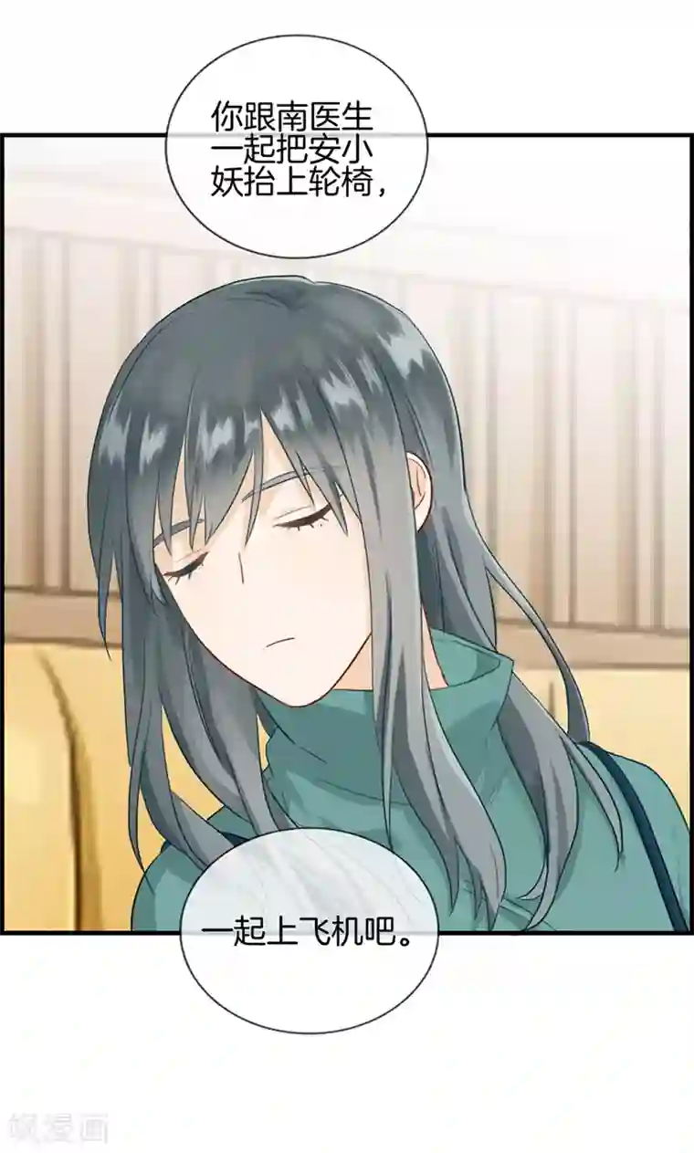 总裁少爷爱上我第131话 威胁