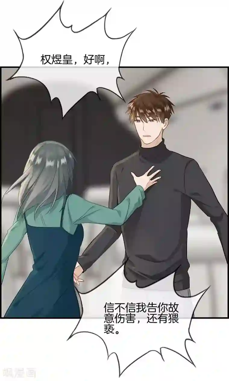 总裁少爷爱上我第132话 睡美人