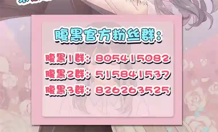 总裁少爷爱上我第132话 睡美人