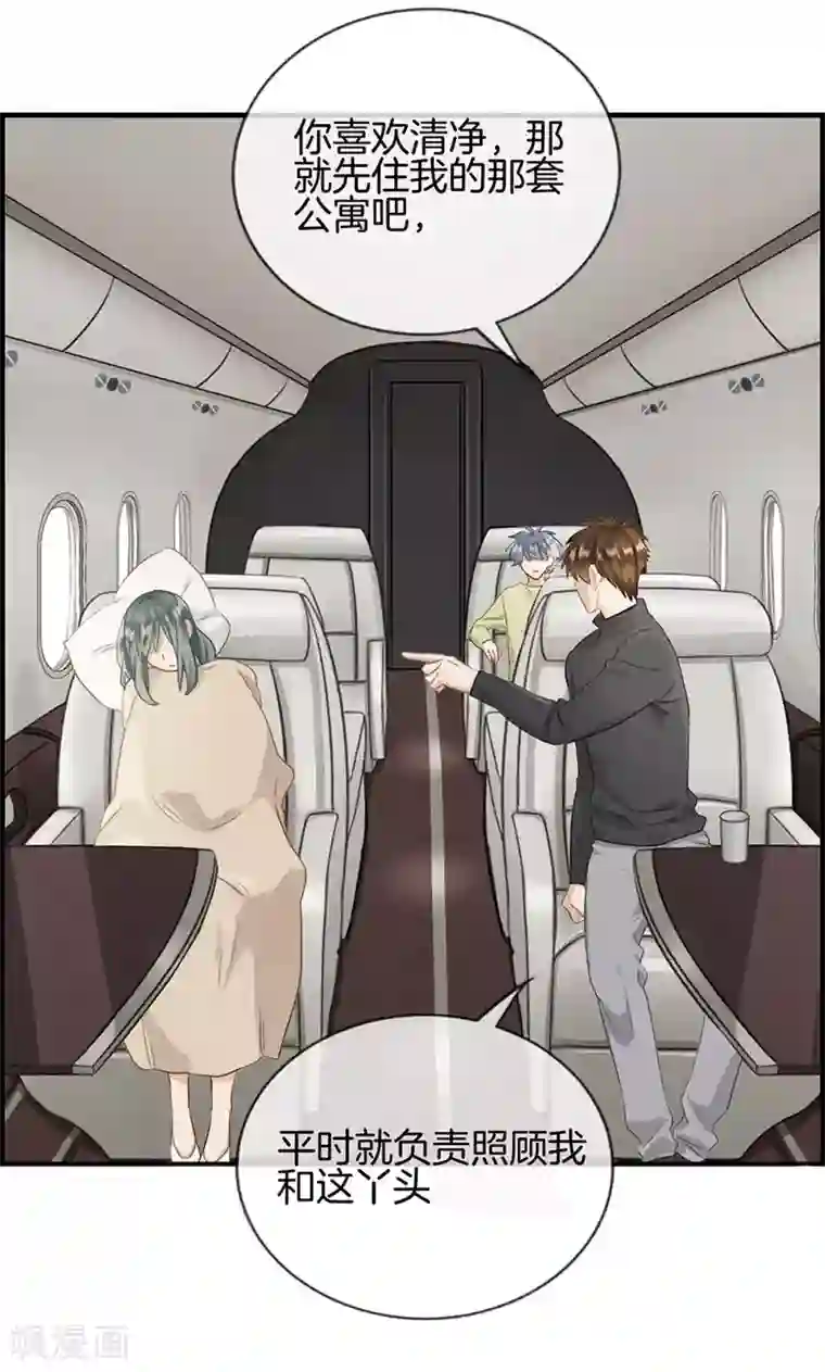 总裁少爷爱上我第132话 睡美人