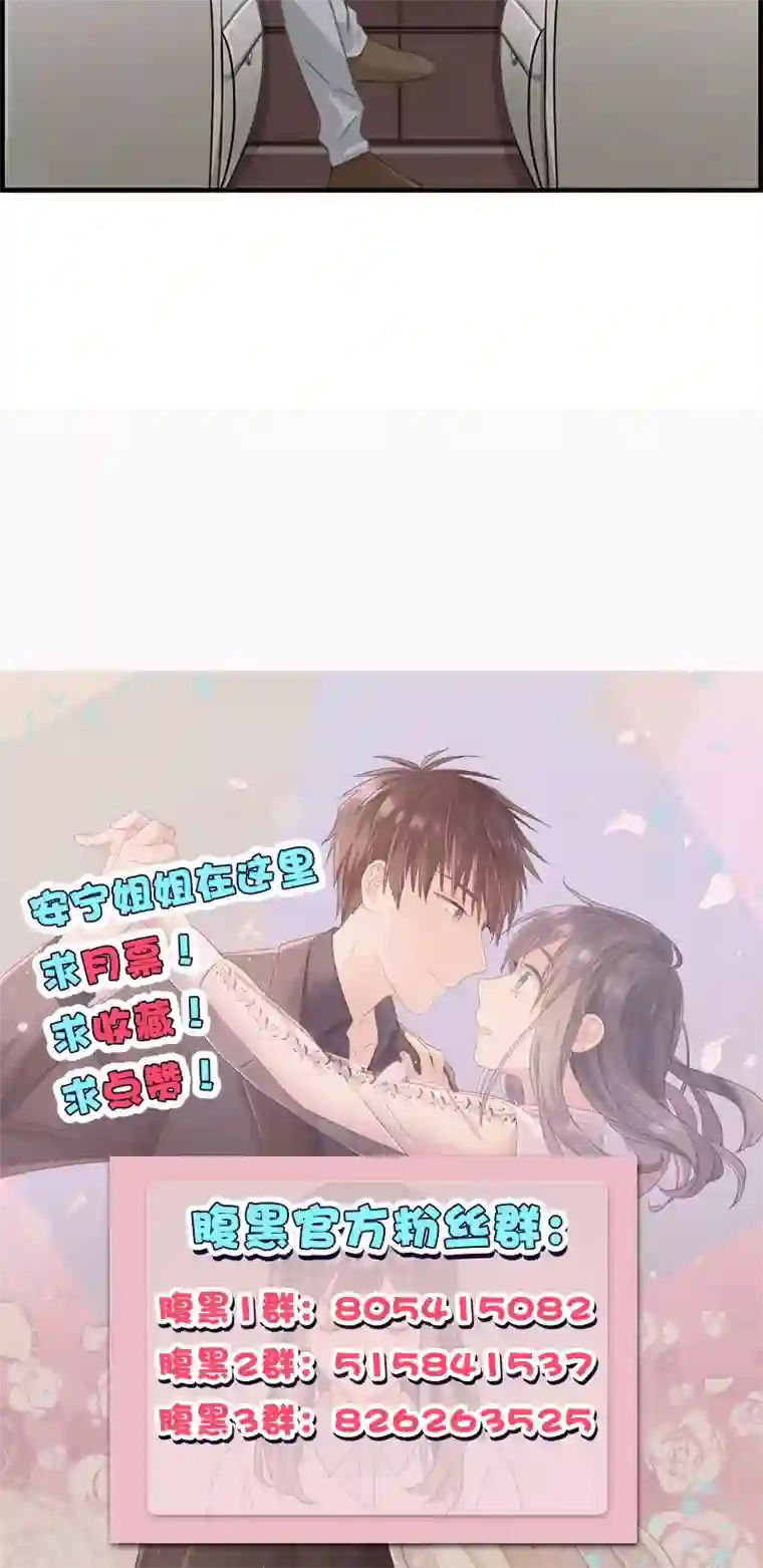 总裁少爷爱上我第133话 交给我吧