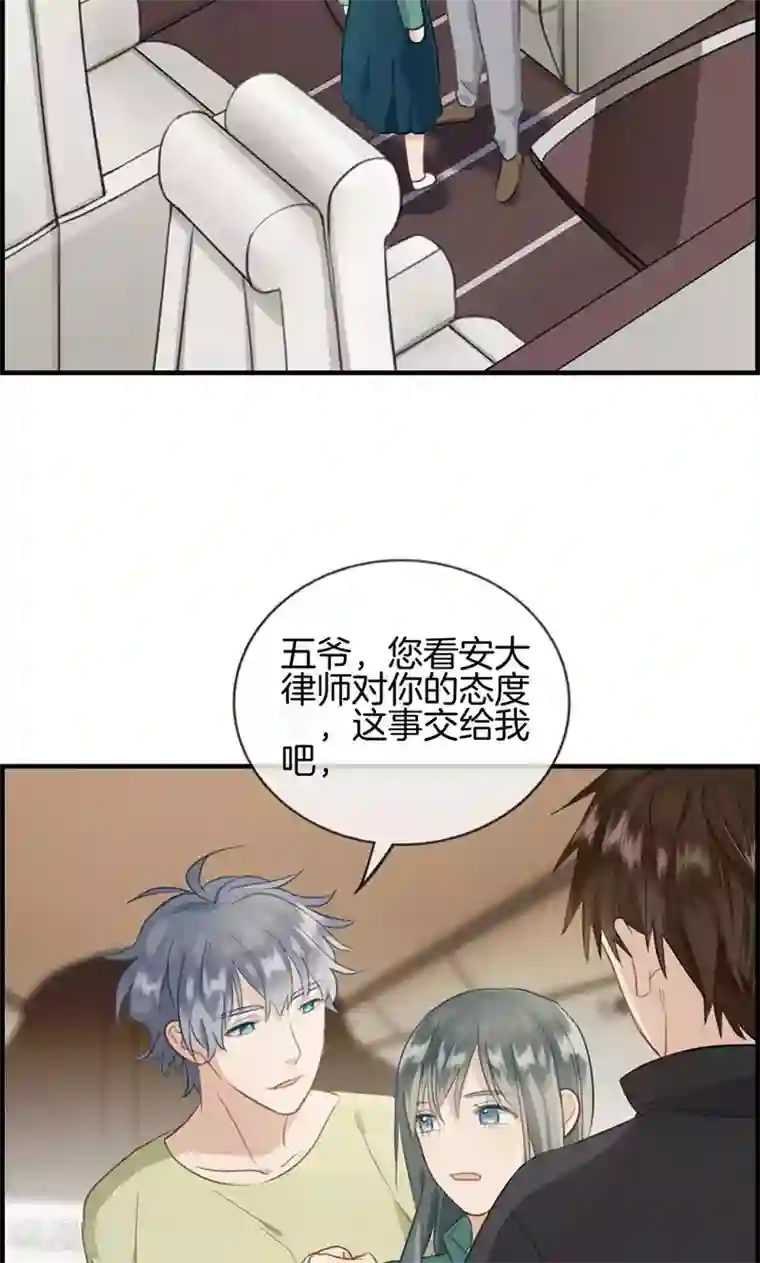 总裁少爷爱上我第133话 交给我吧