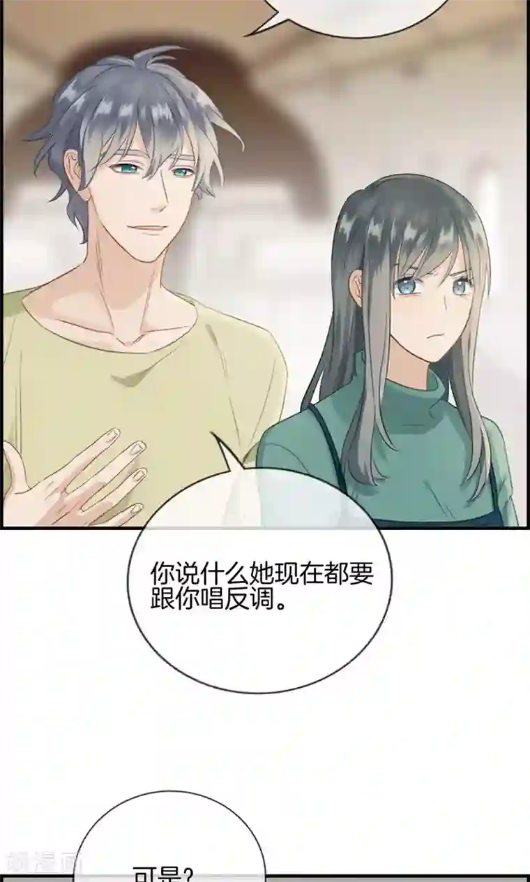 总裁少爷爱上我第133话 交给我吧