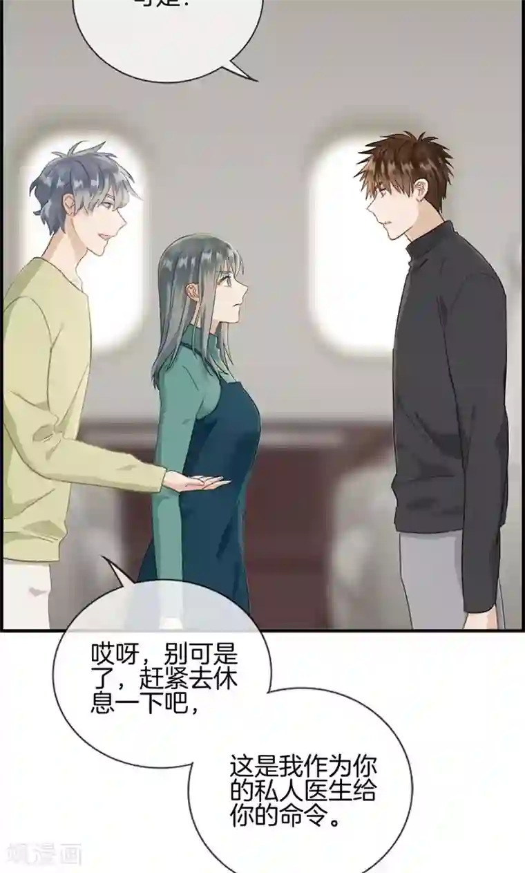 总裁少爷爱上我第133话 交给我吧