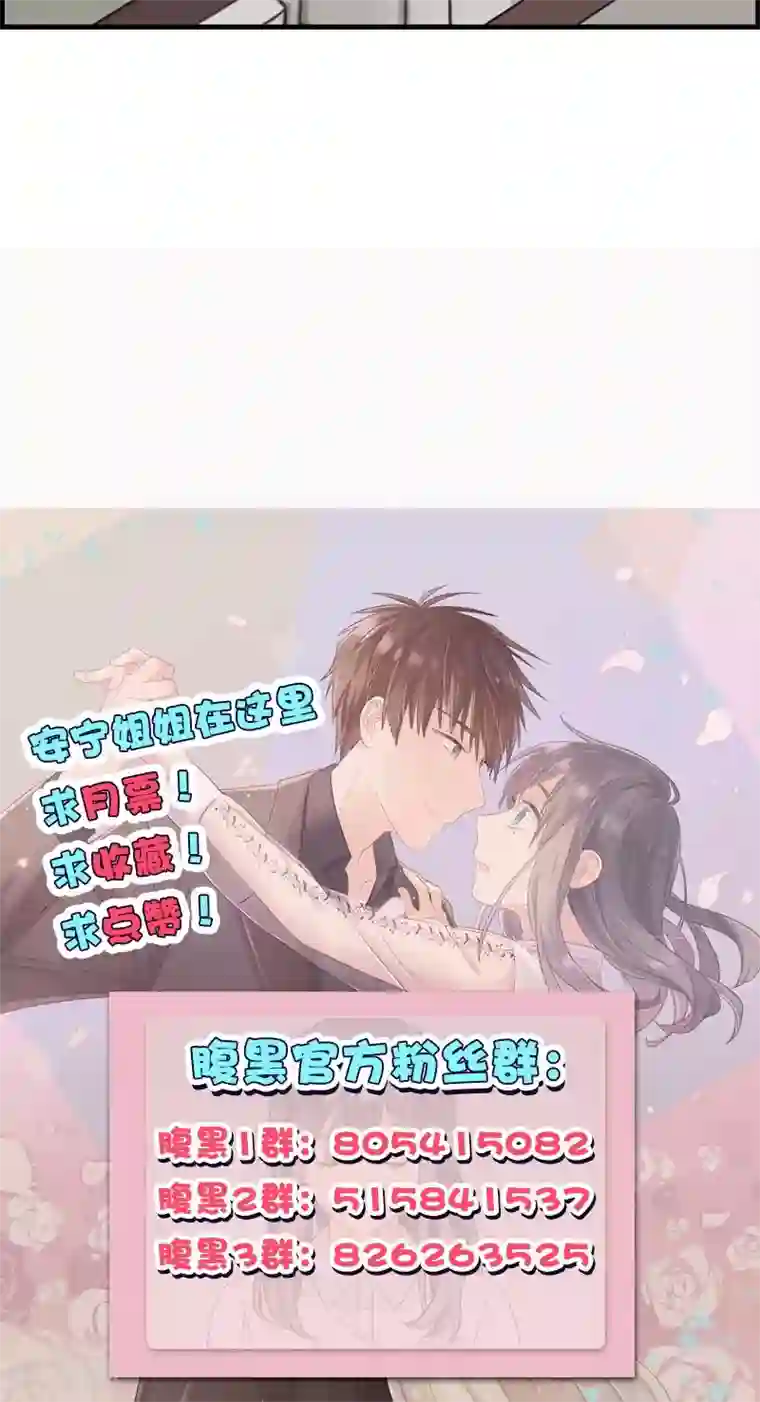 总裁少爷爱上我第134话 闲聊