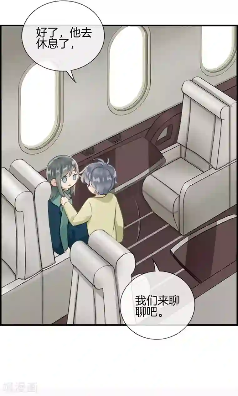 总裁少爷爱上我第134话 闲聊