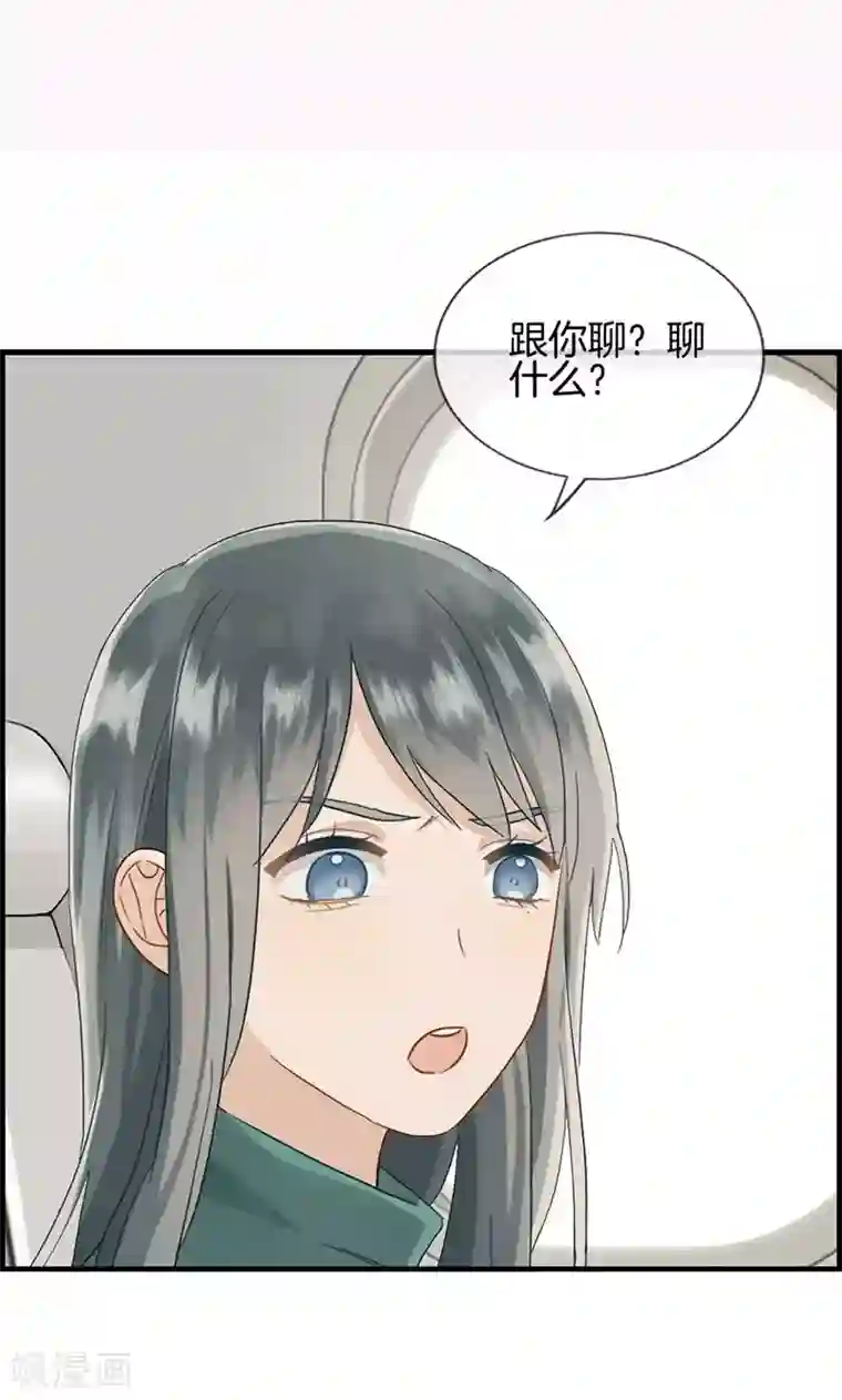 总裁少爷爱上我第134话 闲聊