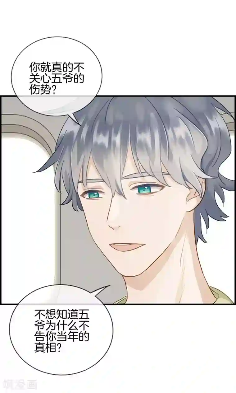 总裁少爷爱上我第134话 闲聊