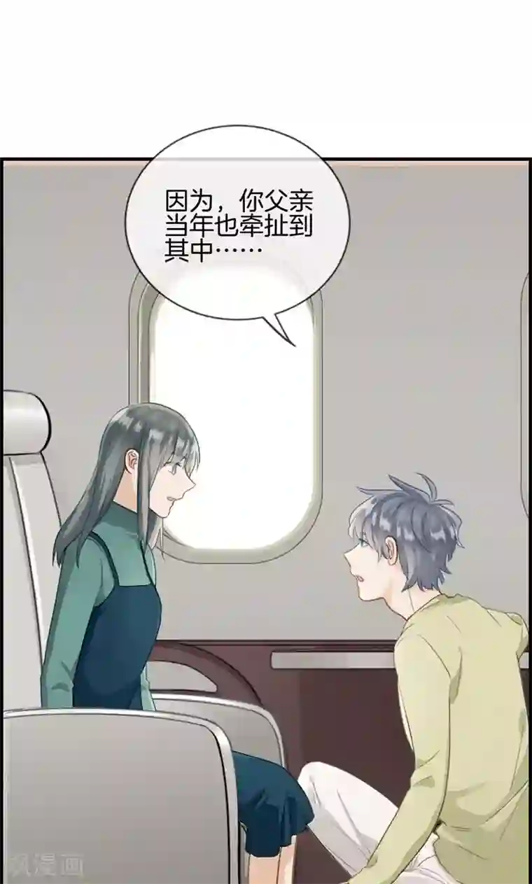 总裁少爷爱上我第134话 闲聊