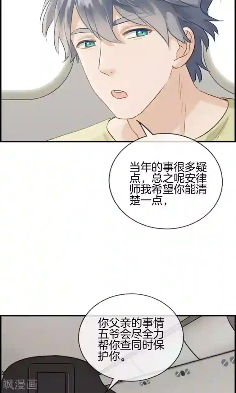 总裁少爷爱上我第134话 闲聊