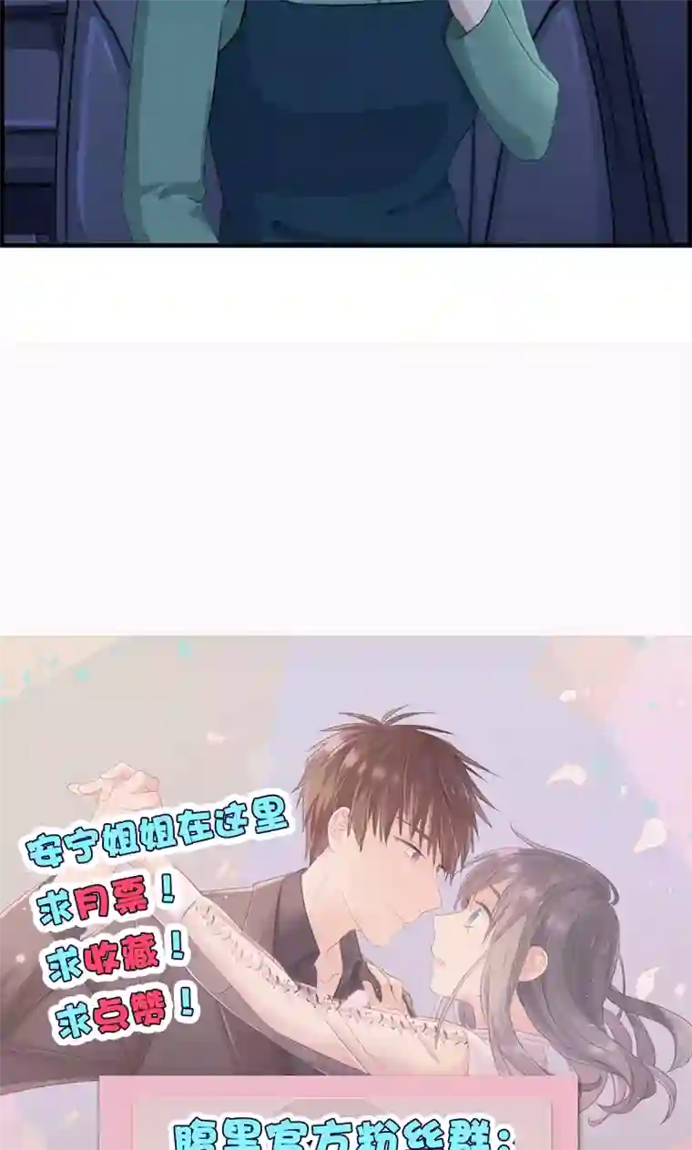 总裁少爷爱上我第135话 回家