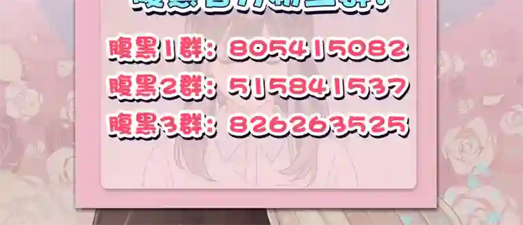 总裁少爷爱上我第135话 回家