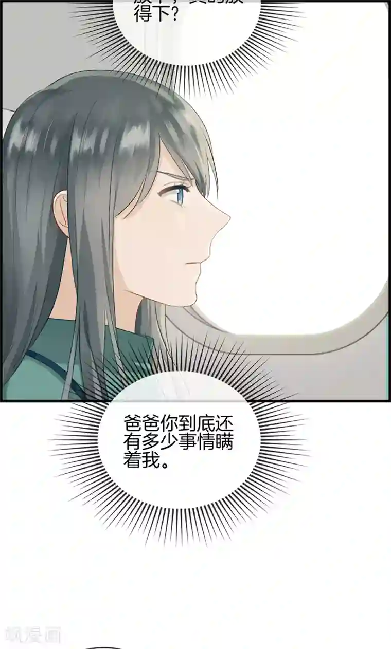 总裁少爷爱上我第135话 回家