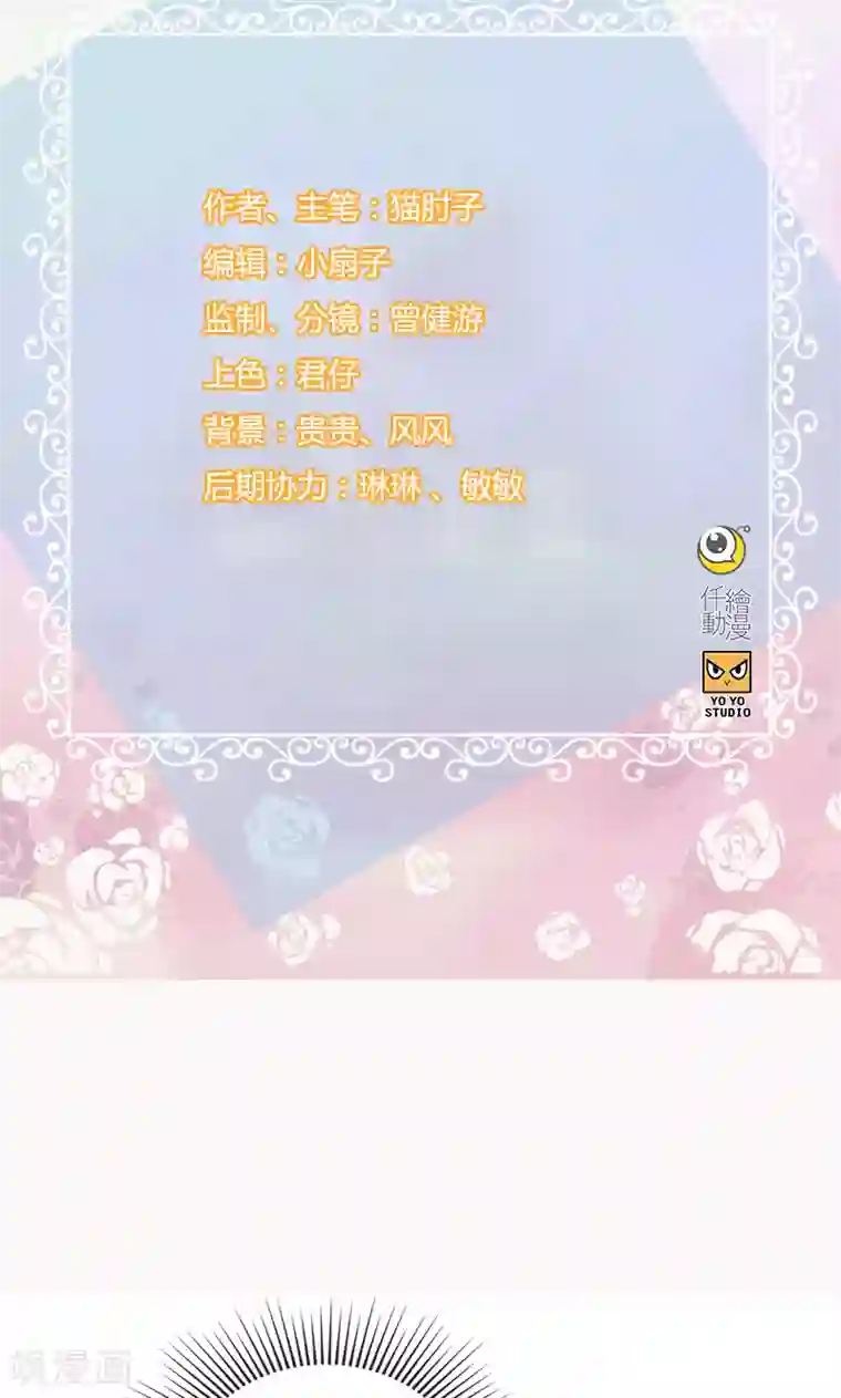 总裁少爷爱上我第136话 两个奇葩