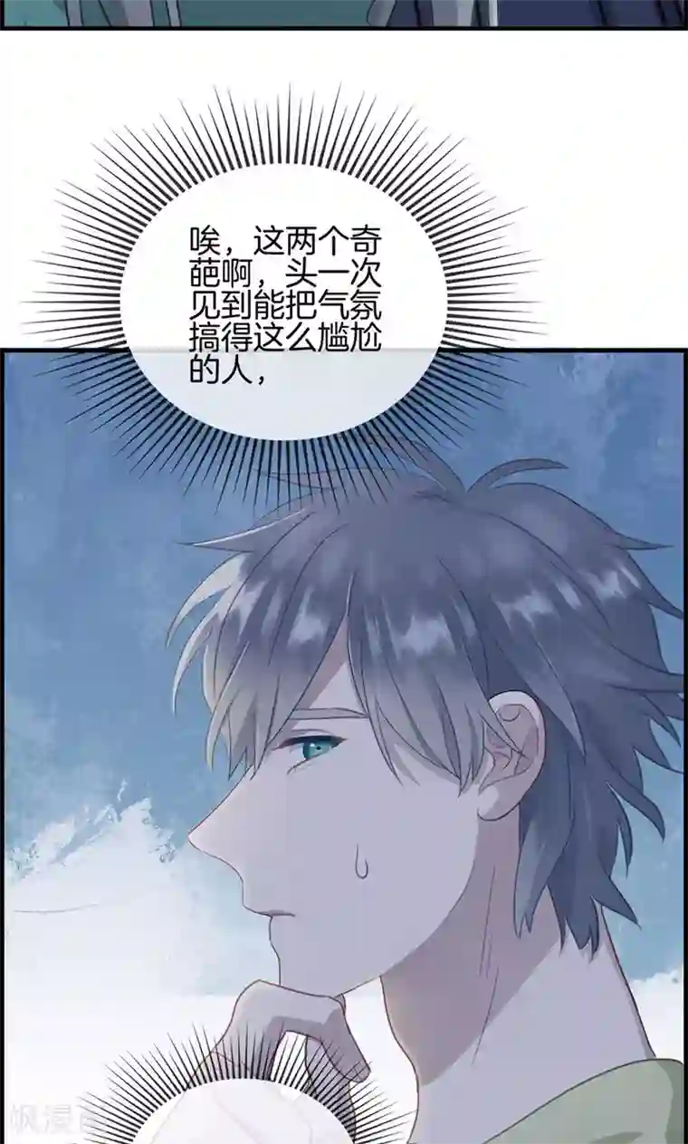 总裁少爷爱上我第136话 两个奇葩