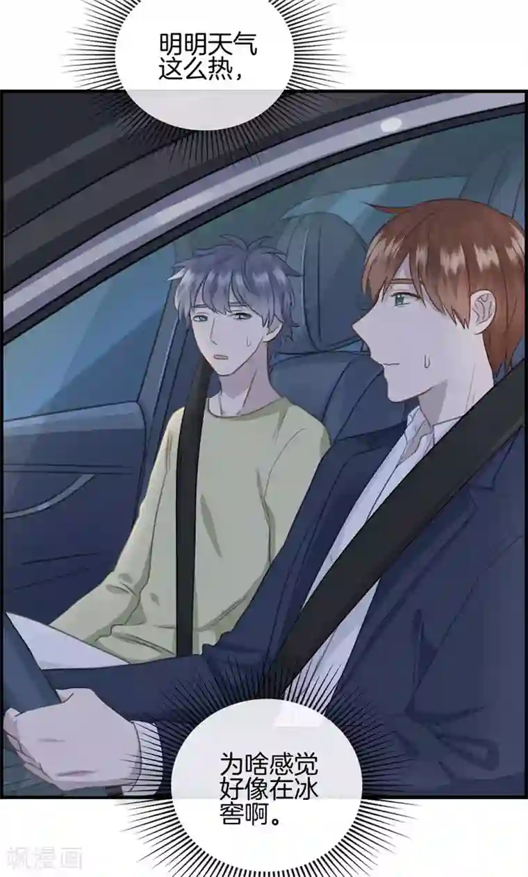 总裁少爷爱上我第136话 两个奇葩