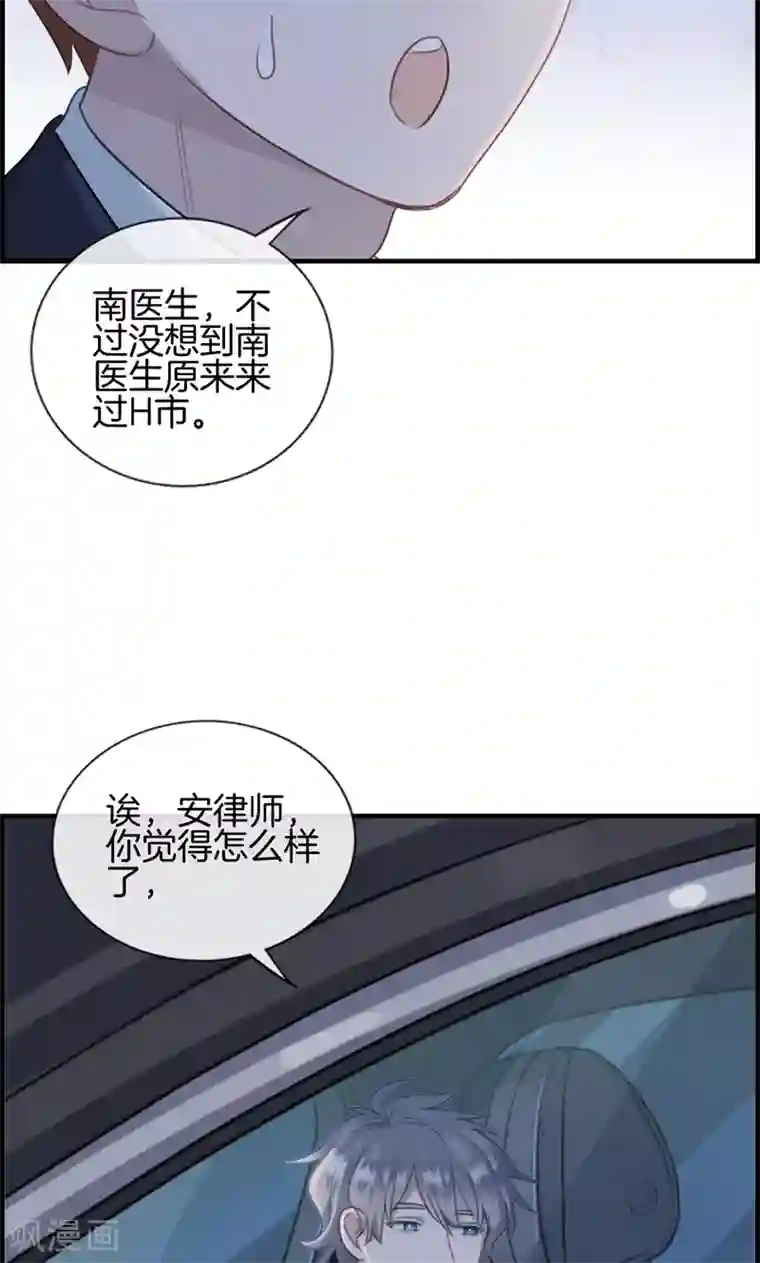 总裁少爷爱上我第136话 两个奇葩