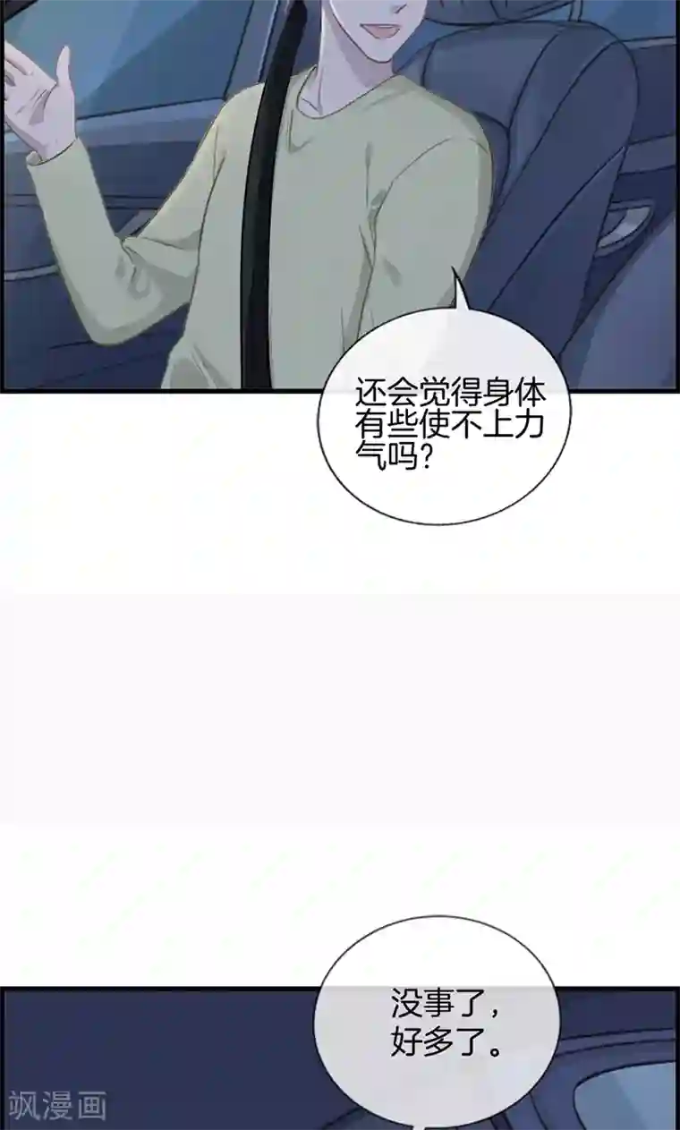 总裁少爷爱上我第136话 两个奇葩