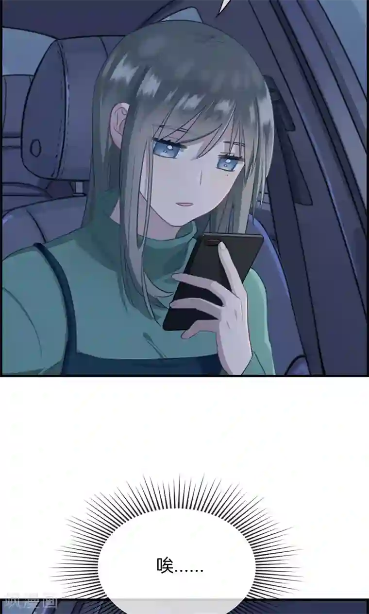 总裁少爷爱上我第136话 两个奇葩