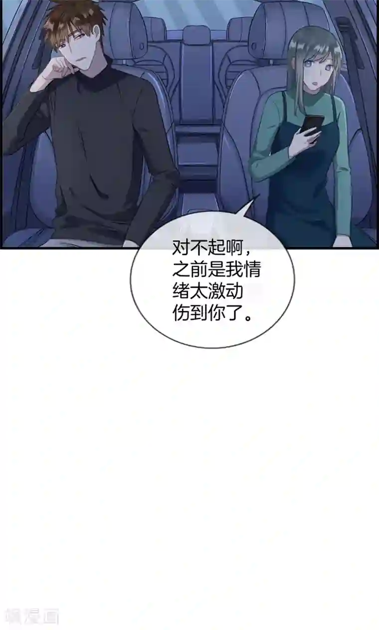 总裁少爷爱上我第136话 两个奇葩