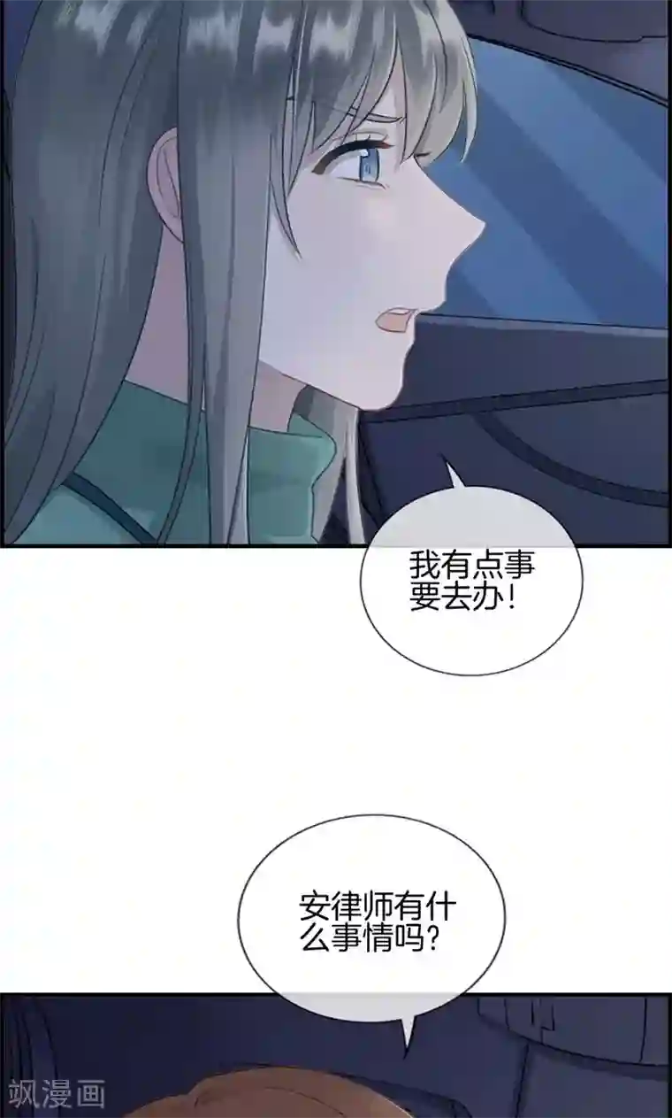 总裁少爷爱上我第137话 神助攻