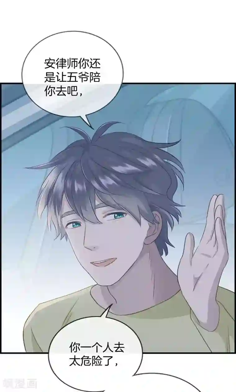 总裁少爷爱上我第137话 神助攻
