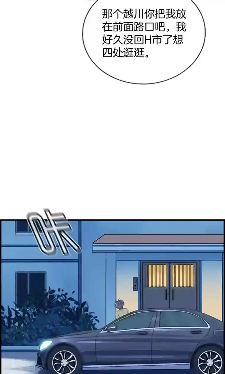 总裁少爷爱上我第137话 神助攻