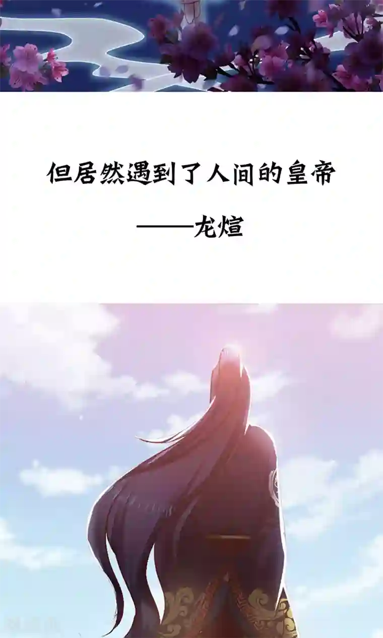 兔妖小王妃预告