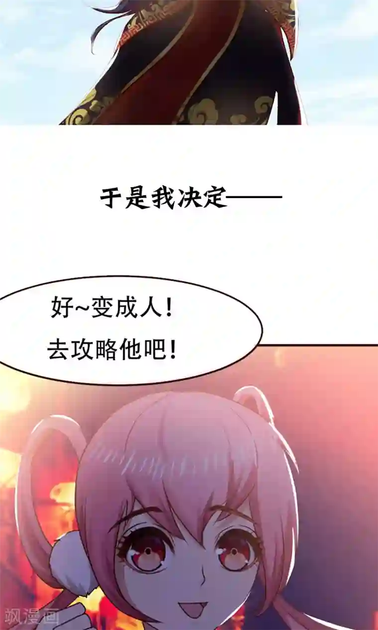 撞开宫口双性h美人受预告