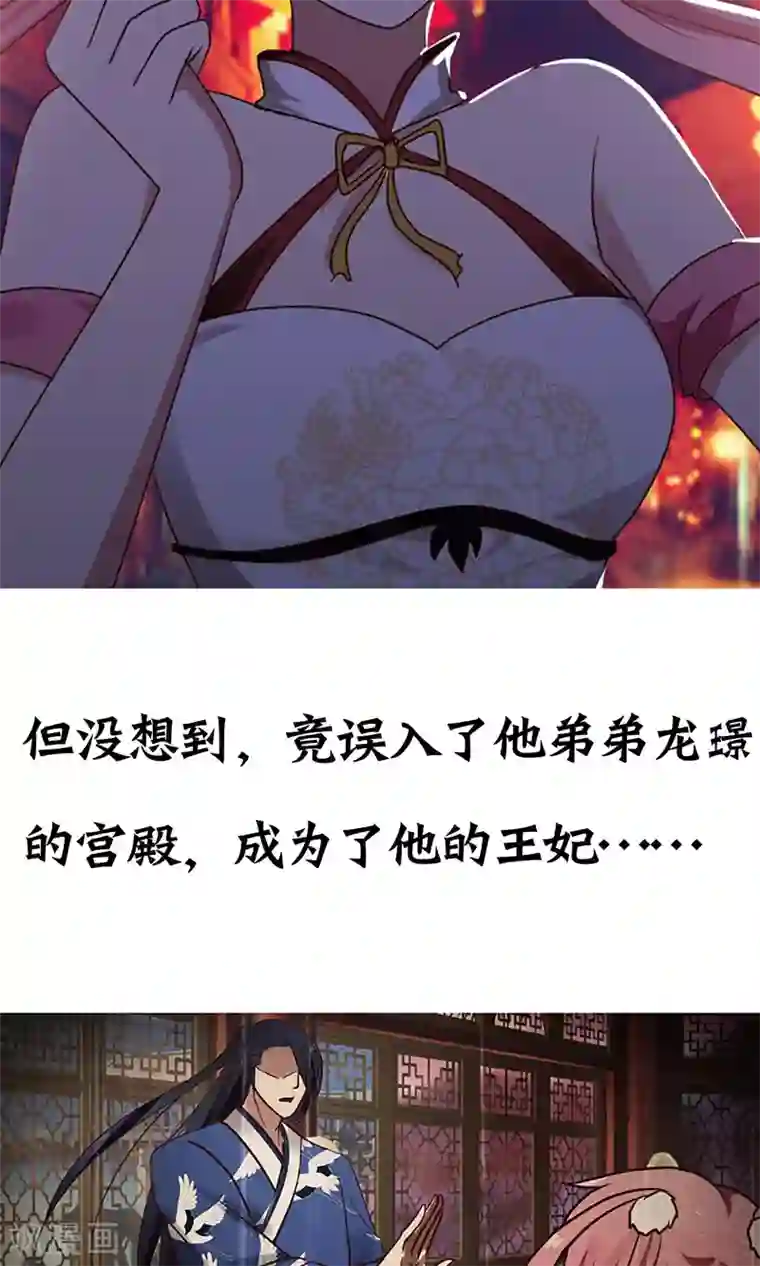 兔妖小王妃预告