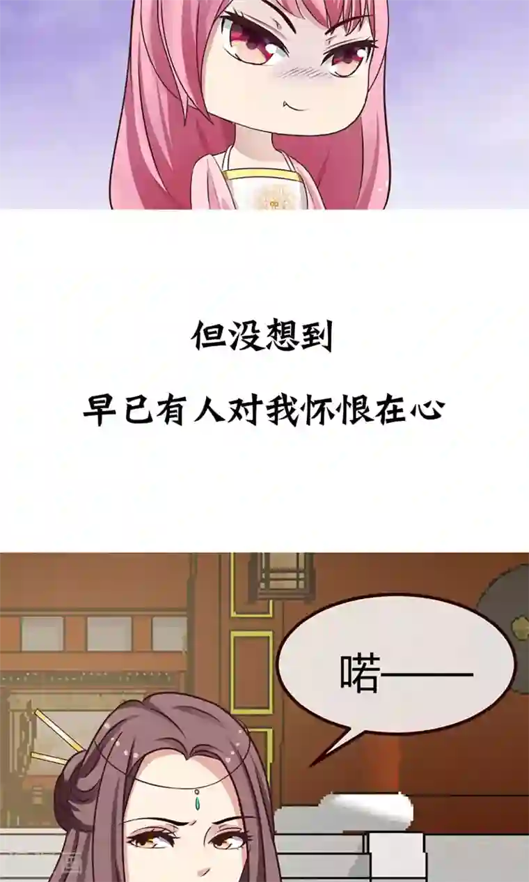 兔妖小王妃预告