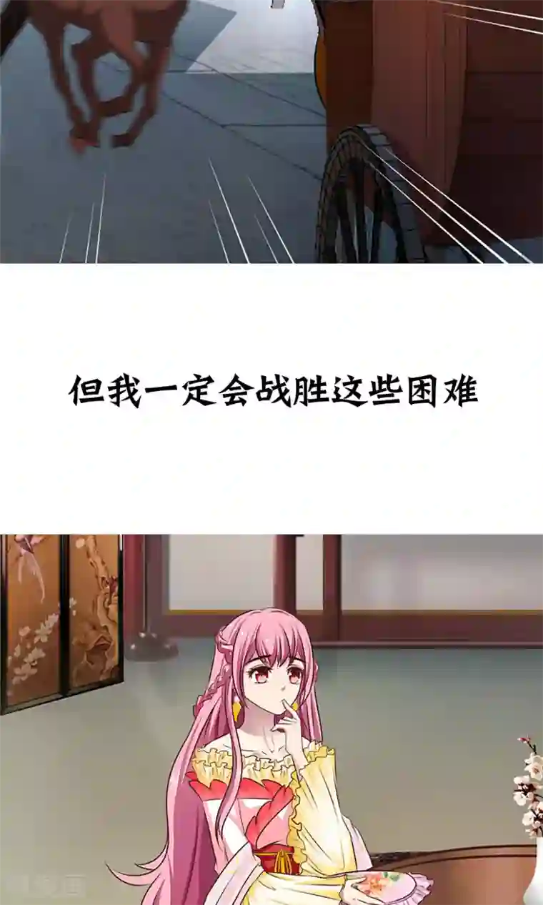 兔妖小王妃预告