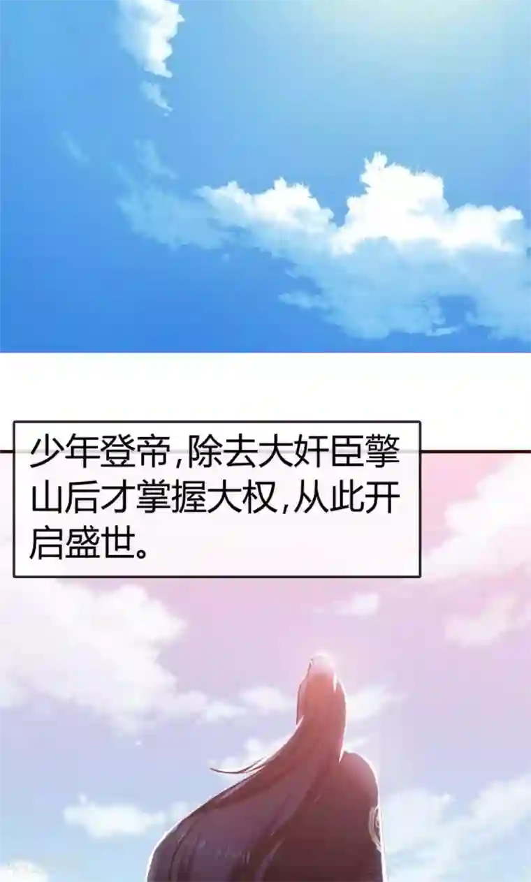 兔妖小王妃第1话 初见