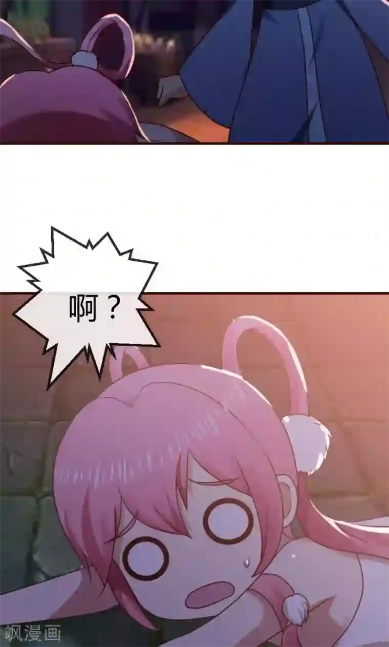 兔妖小王妃第1话 初见