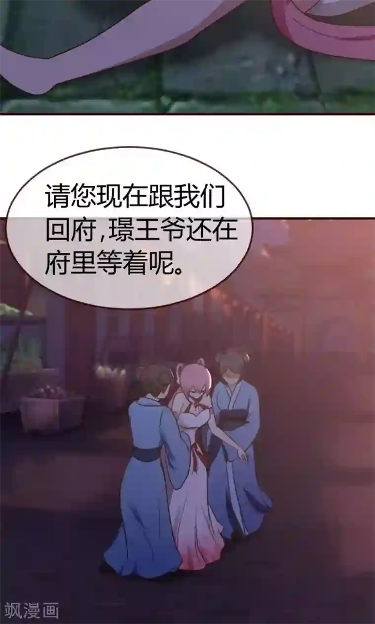 兔妖小王妃第1话 初见