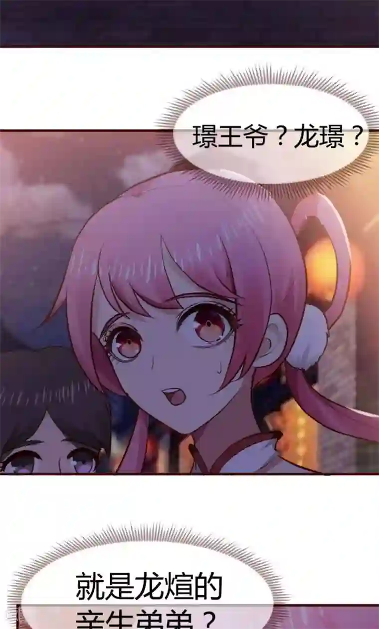 兔妖小王妃第1话 初见