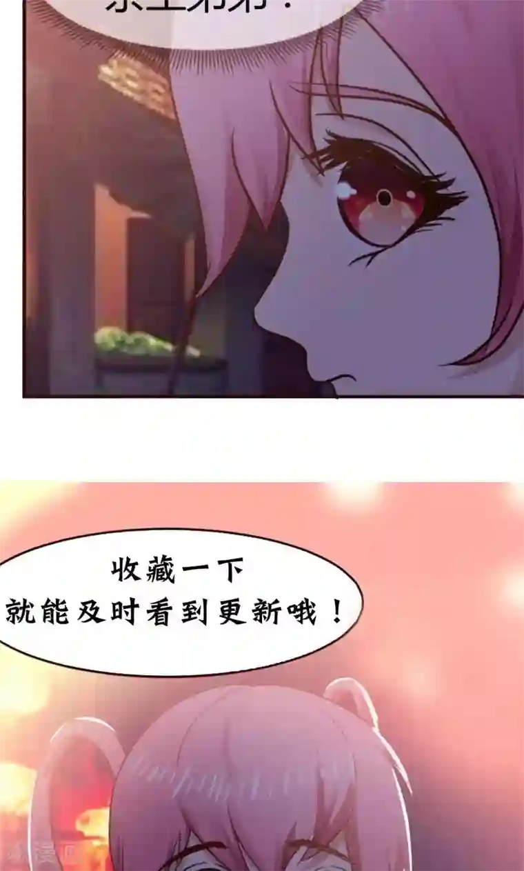 兔妖小王妃第1话 初见