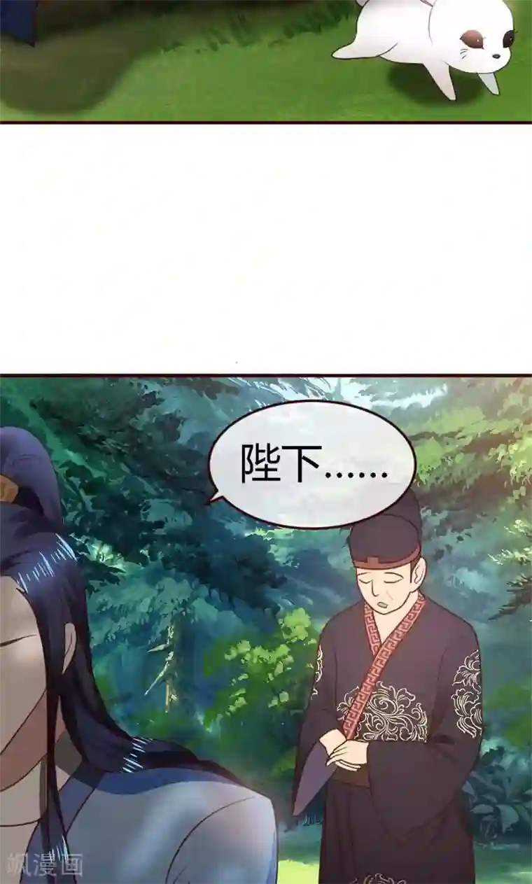 兔妖小王妃第1话 初见