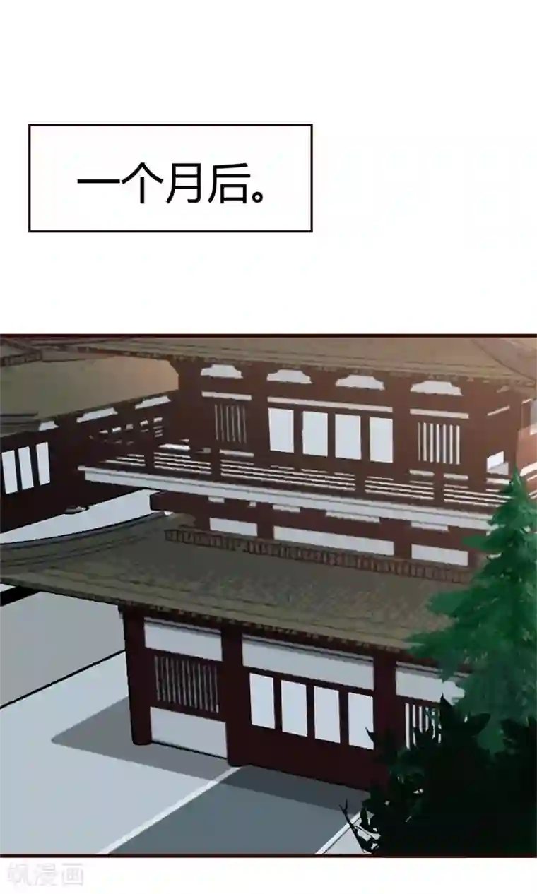 兔妖小王妃第2话 莫名其妙当了王妃