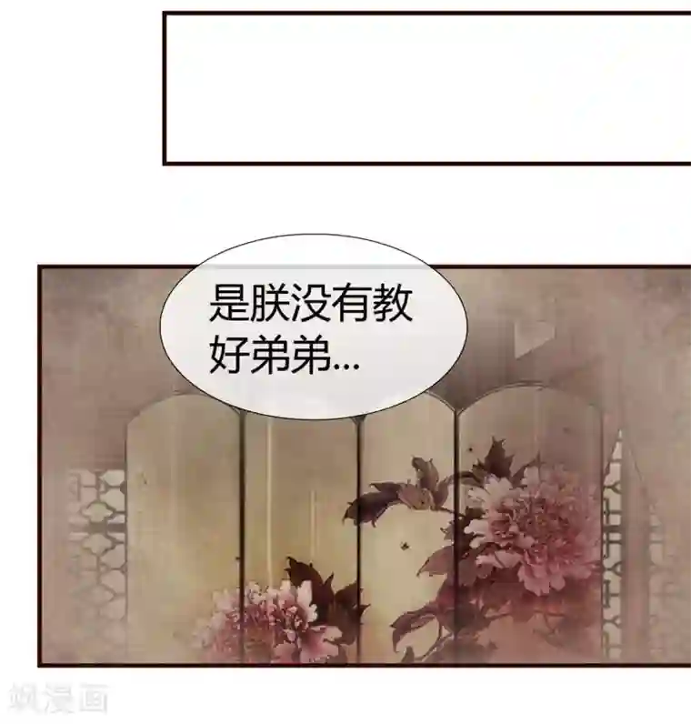 兔妖小王妃第2话 莫名其妙当了王妃