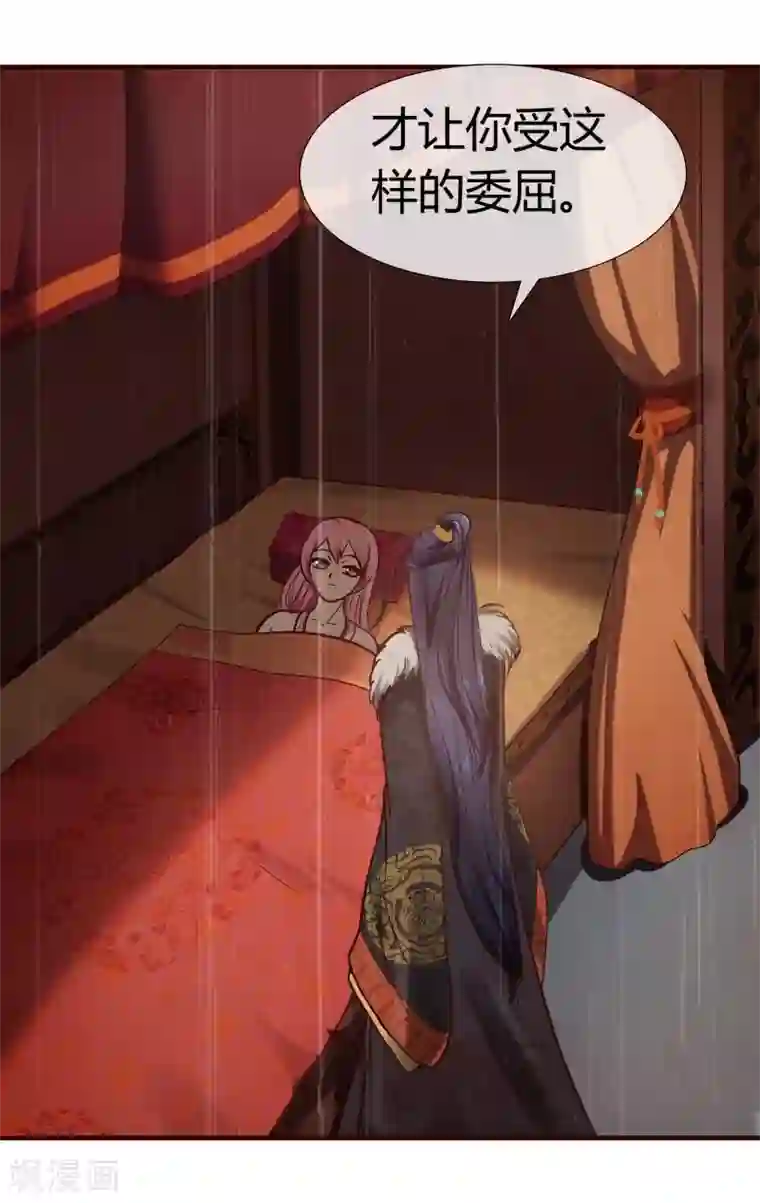 兔妖小王妃第2话 莫名其妙当了王妃