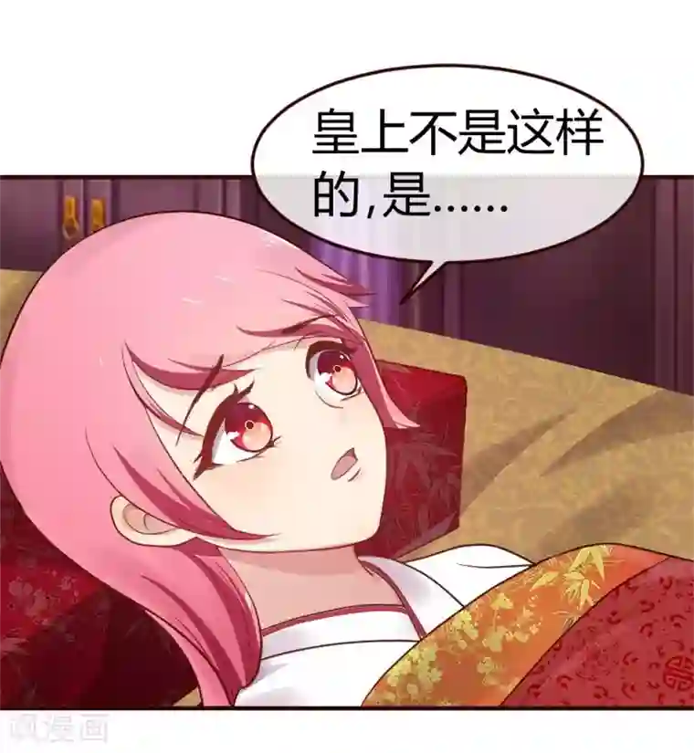 兔妖小王妃第2话 莫名其妙当了王妃