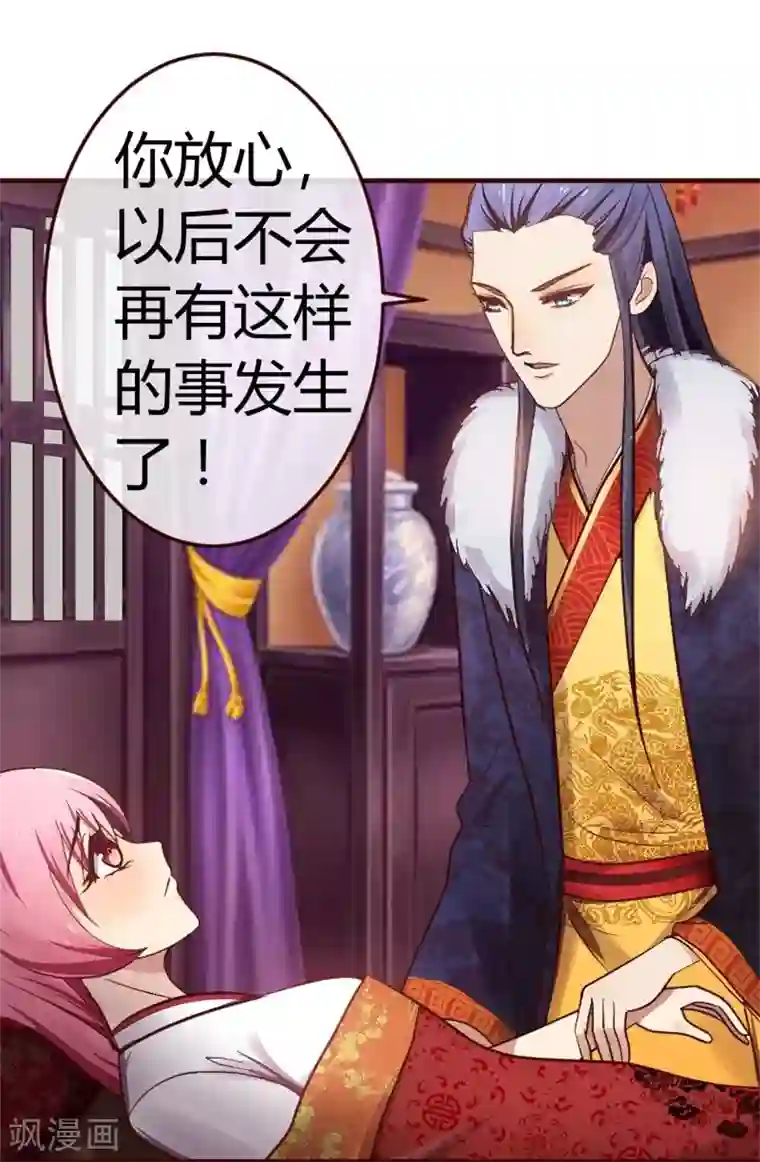 兔妖小王妃第2话 莫名其妙当了王妃