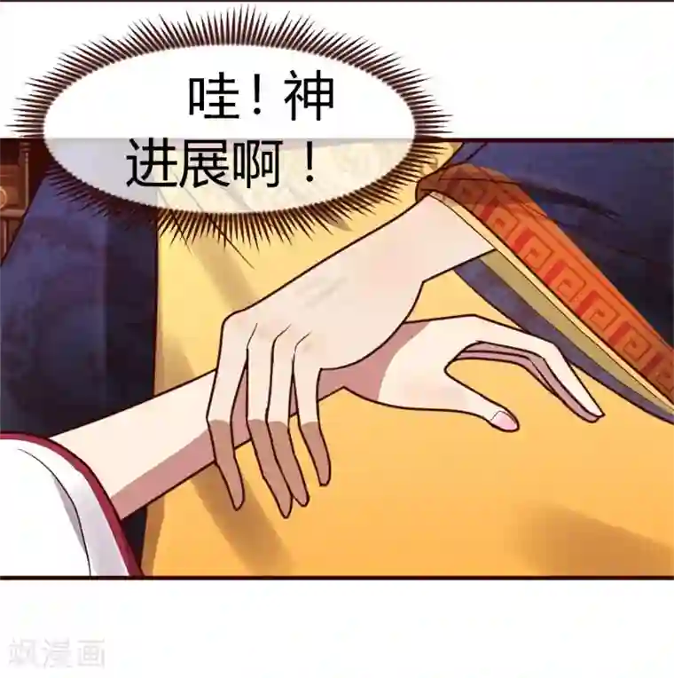 兔妖小王妃第2话 莫名其妙当了王妃